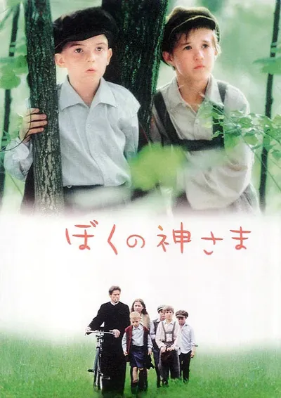 Лики смерти (2001)