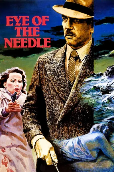 Ушко иголки (1981)