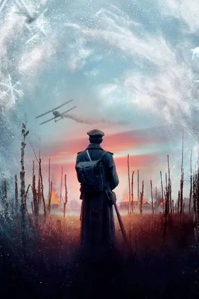Метель душ (2019)