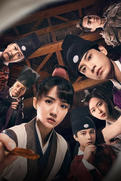 Императорский коронер (2021)