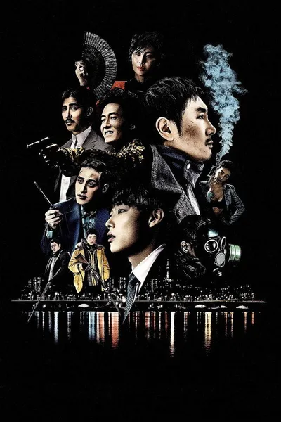 Сторонник (2018)