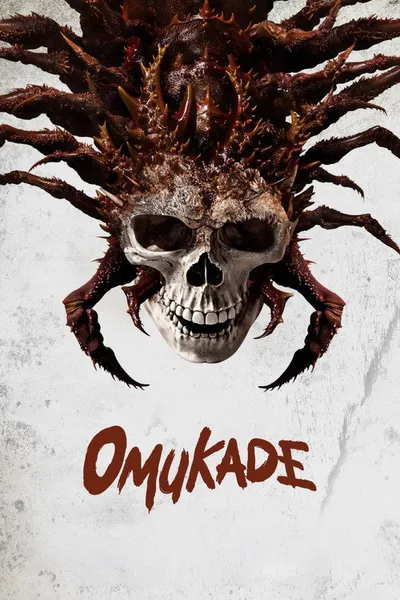 Омукадэ (2025)