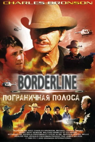 Пограничная полоса (1980)