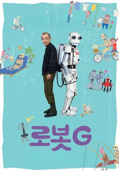 Робот Джи (2012)