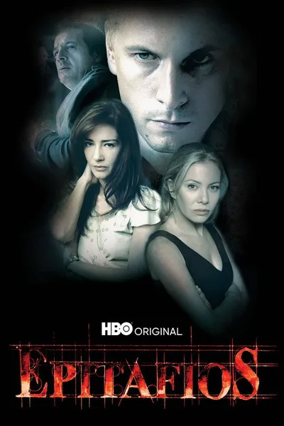 Эпитафии (2004)
