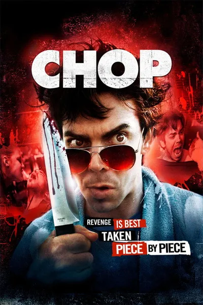 Обрубок (2010)