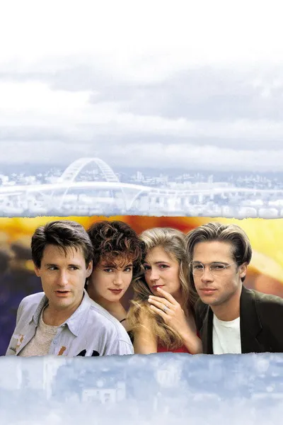 Услуга (1991)