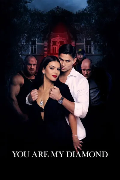 Ты мой бриллиант (2023)