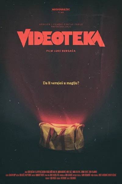 Видеотека (2023)