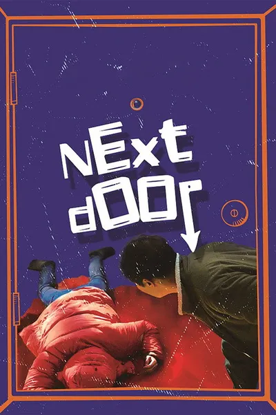 Квартира 404 (2022)