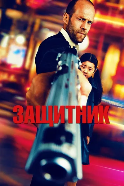 Заводной апельсин (1971)