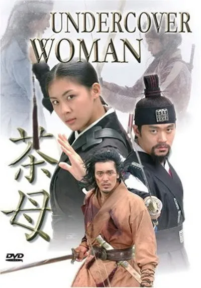 Тайна блестящего камня (2003)