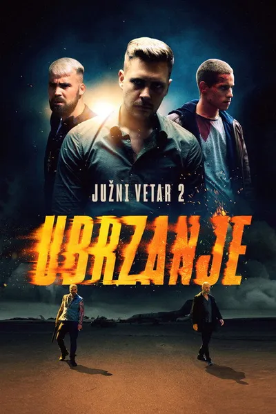 Южный ветер 2 (2021)
