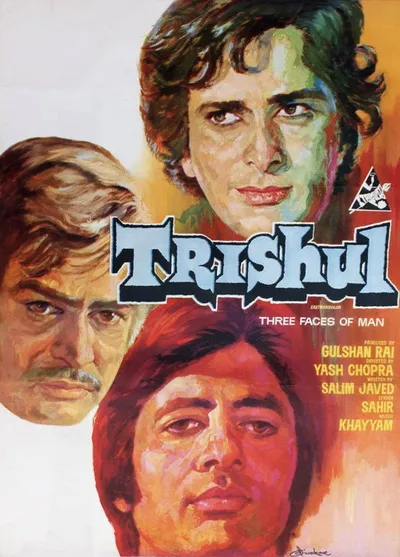Трезубец бога Шивы (1978)
