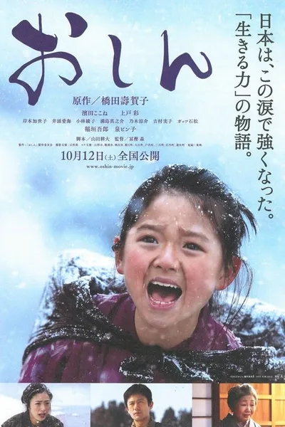 Осин (2013)