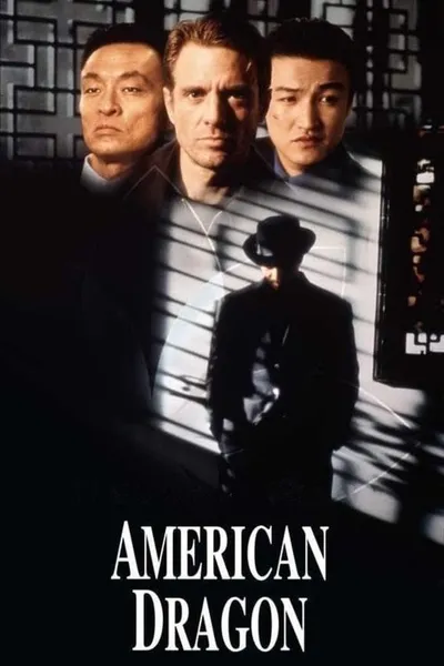 Американские драконы (1998)