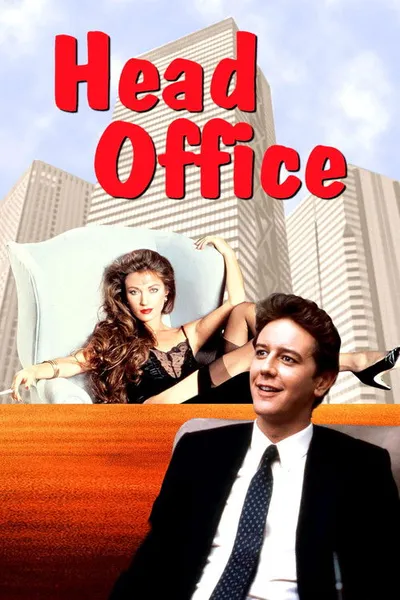 Контора (1986)