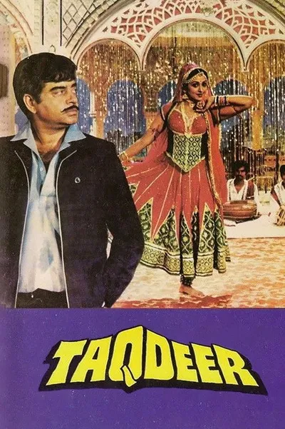 Сокровища древнего храма (1982)