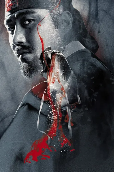 Кровавый дождь (2005)