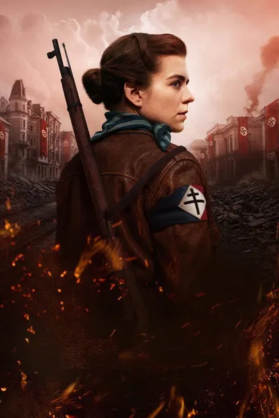 Партизанка (2024)