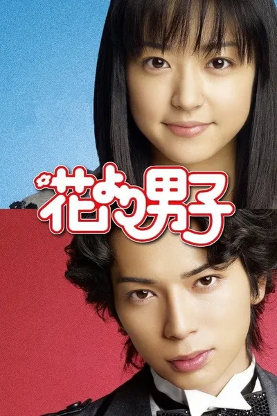 Цветочки после ягодок 2 (2007)