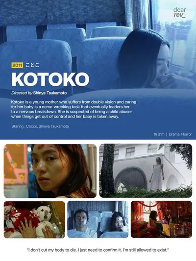 Котоко (2011)