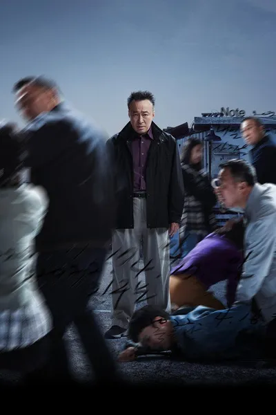 Теневой детектив (2022)