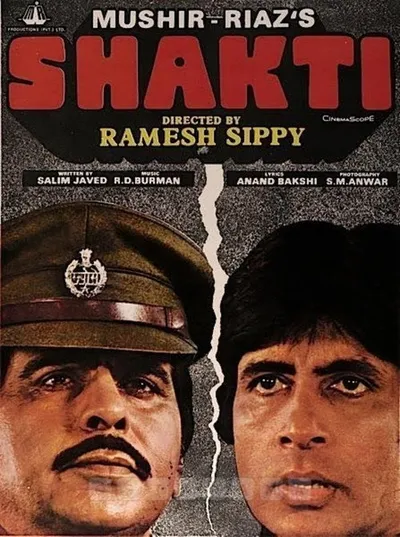 Шакти (1982)