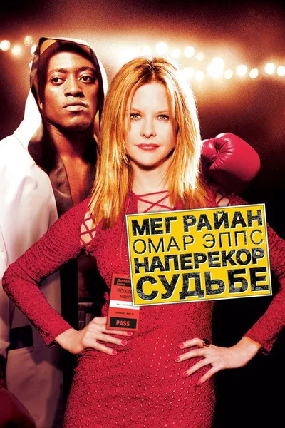 Бенджамин (2018)