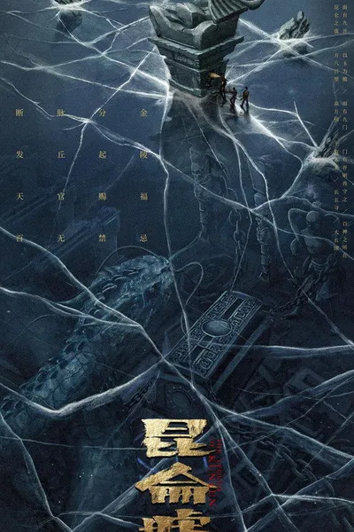 Легенда о русалке (2022)