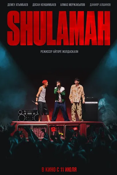 SHULAMAH (2023)