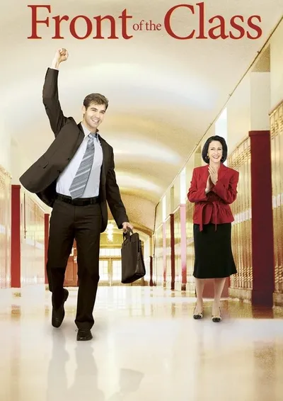 Перед классом (2008)