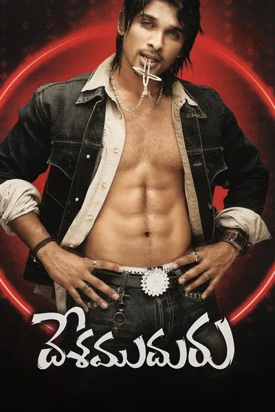 Настоящий герой (2007)