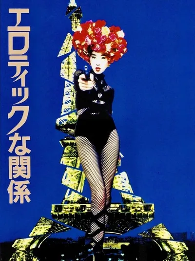 Эротические связи (1992)