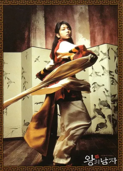 Король и шут (2005)