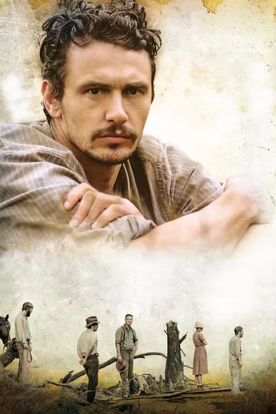 Когда я умирала (2013)
