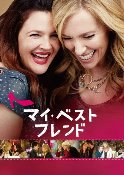 Уже скучаю по тебе (2015)