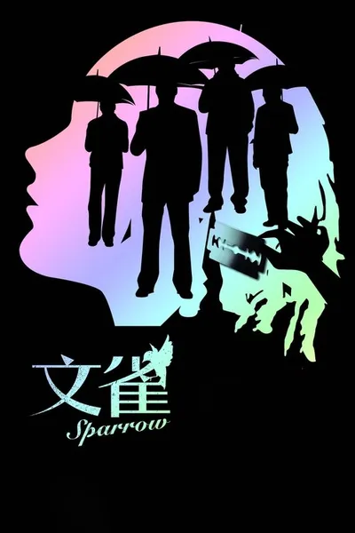 Воробей (2008)