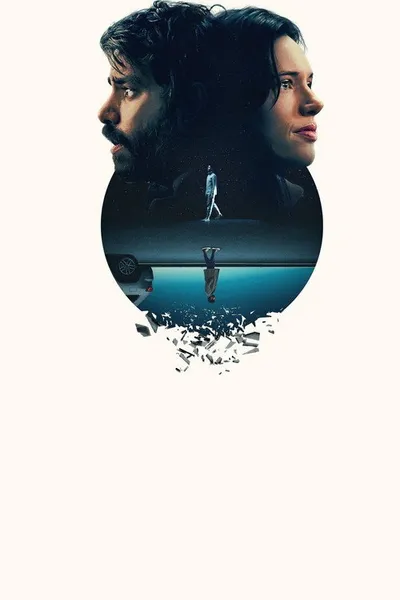 Между мирами (2022)