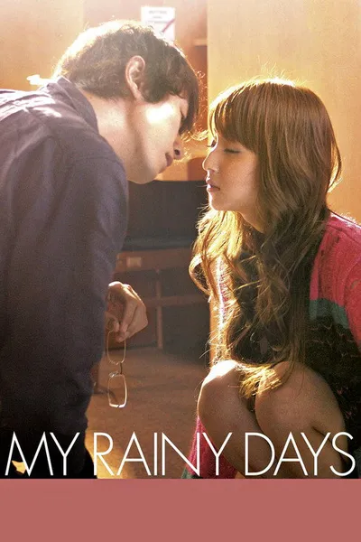 Мои дождливые дни (2009)