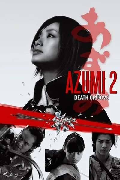 Адзуми 2: Смерть или любовь (2005)