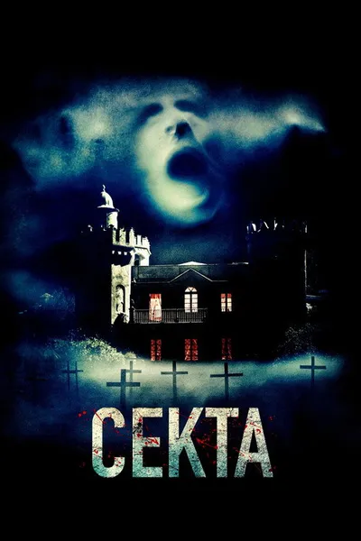 Гнездо (2019)