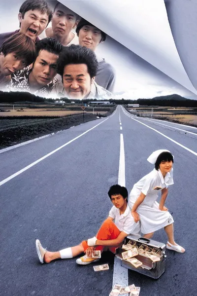 Выброс адреналина (1999)