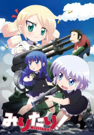 Войска! (2015)