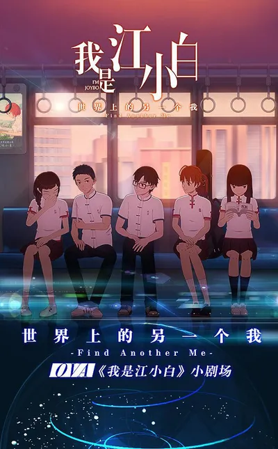 Я Сяо Бай Цзян (2018) (2018)