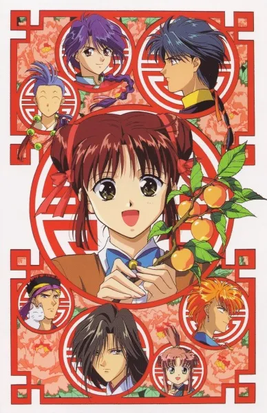 Таинственная игра OVA (1996)