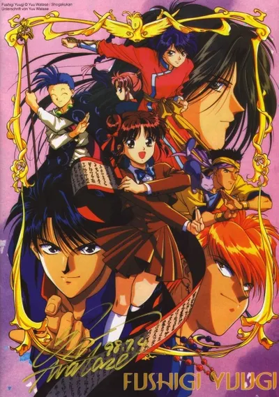 Таинственная игра OVA 2 (1997)