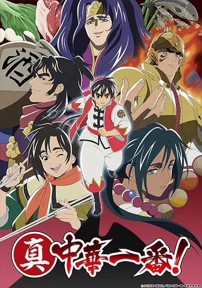 Новый мастер кулинарии 2 (2019)