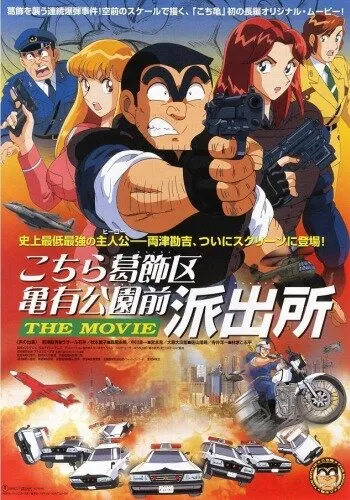Котикамэ. Фильм (1999)