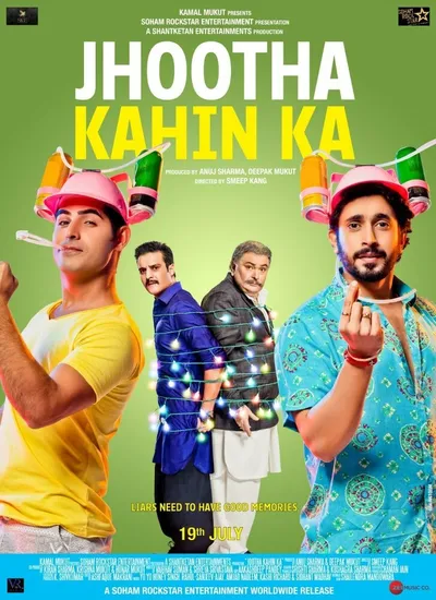 Какой обманщик (2019)